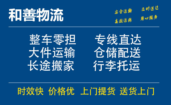 盛泽到普洱物流公司-盛泽到普洱物流专线