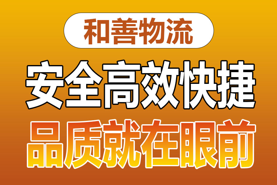 溧阳到普洱物流专线